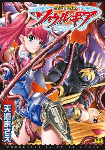 [Tendou Masae] Mind Control [ENG]