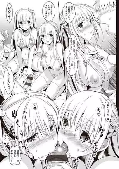 IMOUTO COLLECTION H