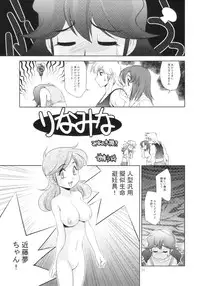 (C78) [P Shoukai (Various)] Momo-an 24