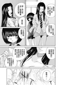 [佐野タカシ] 黑色水手服 黒いセーラー服 [第1-6話] [Chinese] [咩咩咩漢化组]