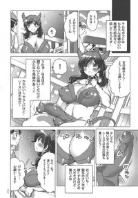 [Inochi Wazuka] Nyotaika Trans