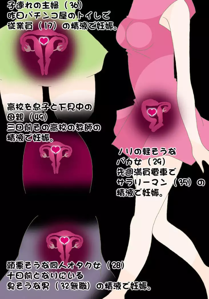 Mieru yo Mieru yo Ano Ko no Naka ga Mieru yo