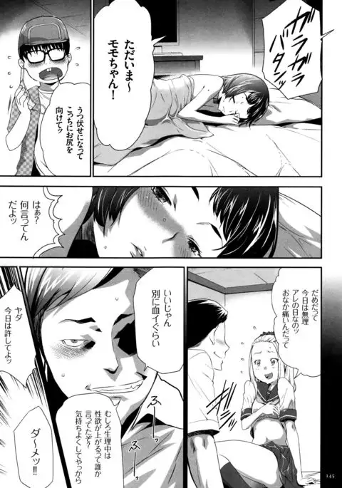 JK Kanzen Shiiku Manual