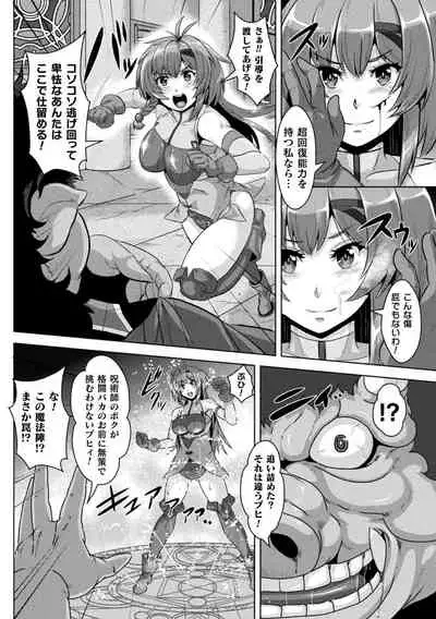 Shuujyoku Pregnancy