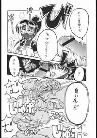 G-Men'98 大和編