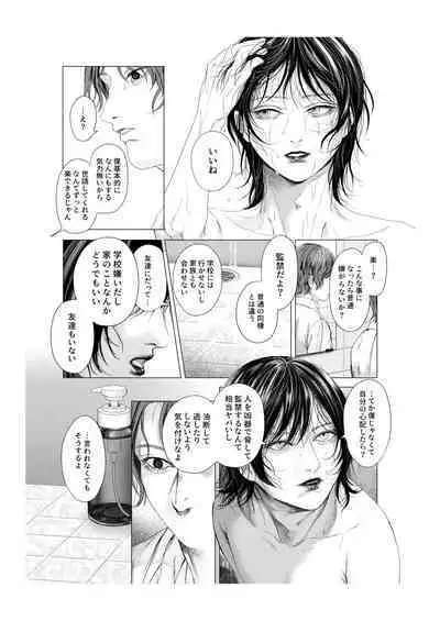Yokusou no Nettaigyo