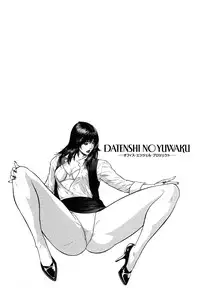[Hiraoka Ryuichi] Datenshi no Yuuwaku 2