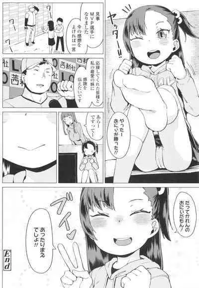 Yoridori Konomi