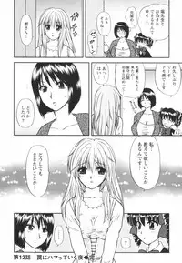[Sakura Sae] Happy Love Life