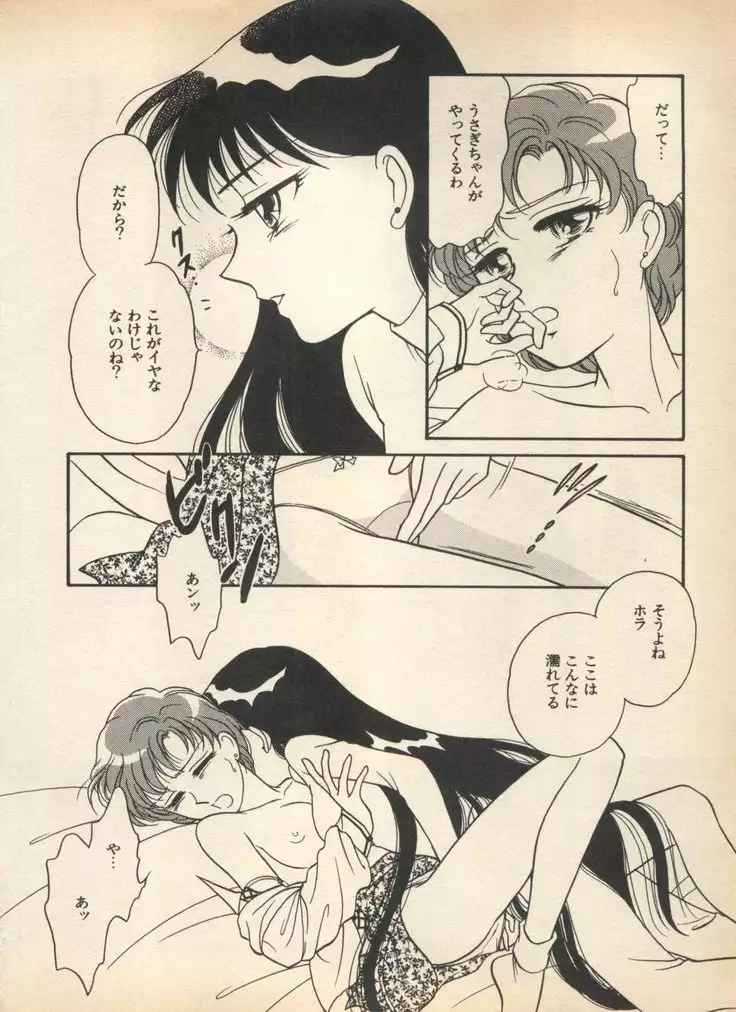 Lunatic Party 5