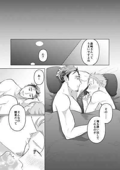 Osasoi Jouzu no Morisaki-san