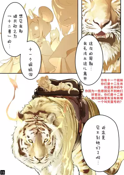 [BLVEFO9] MAIDEN SINGULARITY Chapter 4 [Chinese] [PWB汉化组]