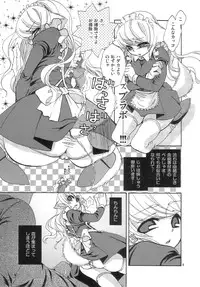 Amanjabyo (B6103) (V1) Chapter 1