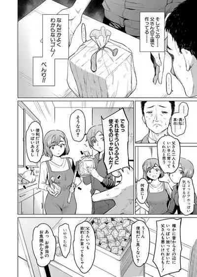 COMIC Shingeki 2022-03