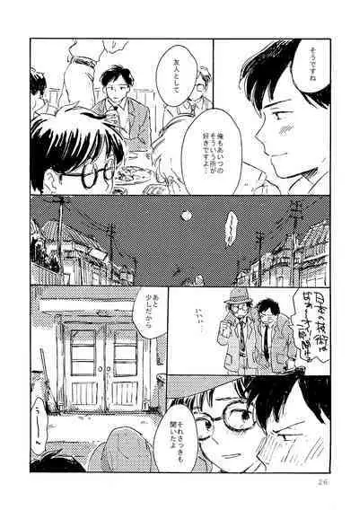 Sono Ao ni Haru wo miru