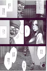 [Crimson] JK Control [Kanzenban]