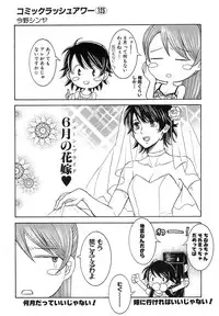 COMIC MUJIN 2013-07 [Digital]