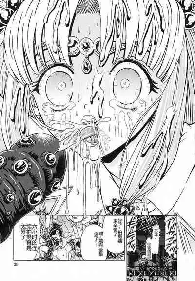 Houkai no Doukoku
