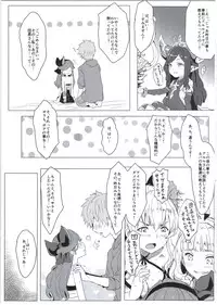 (C90) [Clearitei (Clearite)] Sarasara Chazuke (Granblue Fantasy)