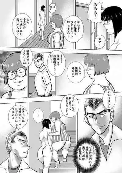 Dorei Onna Kyoushi Keiko 14