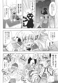 [chaccu] Chijoku Yuugi - Disgrace Play -