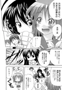 [Anthology] Injoku no Engan Shoujo (Shakugan no Shana)