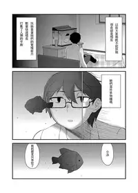 [Herohero Hospital (Herohero Tom, Isaki)] School Me! [Chinese] [沒有漢化][Digital]