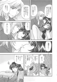 [Hirose Miho] Oneesan ni Onegai