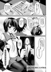 [Anthology] Tama to Nadeshiko [Digital]