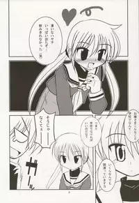 (C70) [Kuondou (Kuon Mochiaki)] Ojyou-sama Chyuuihou 2 (Hayate no Gotoku!)