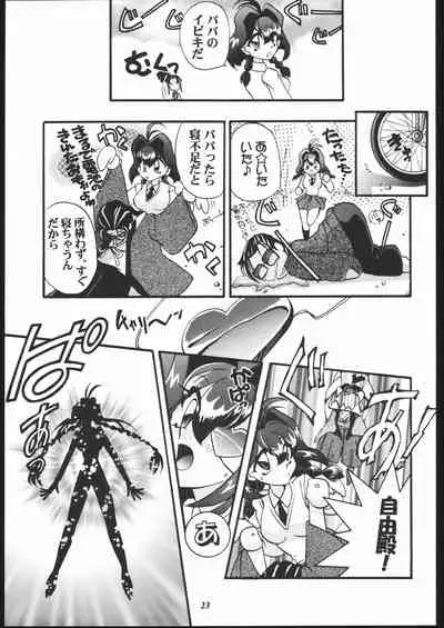 [METAL (Various)] MODEL Jubei-chan -Lovely Seikantai no Himitsu- (Jubei-chan)
