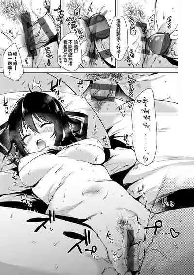 Hatsukano Memory | 初女友Memory