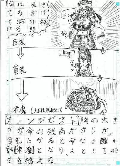 BEC Bounyuu no Kuni Kyuunyuu Oni Tanjou