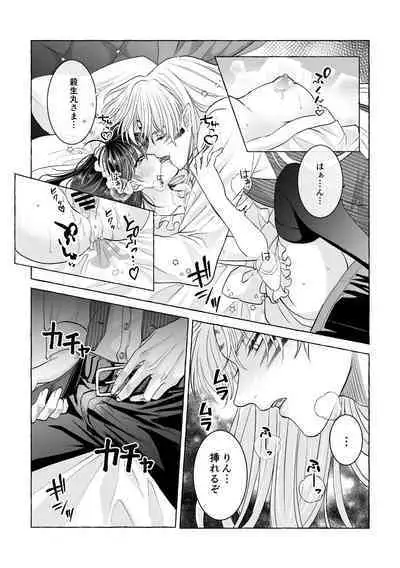 Iron na Anata to Koi o Suru