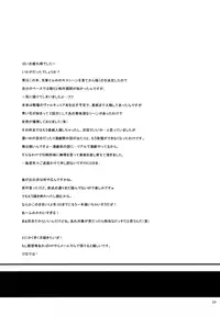 (C76) [T.cop (Natsuki Kiyohito)] Nure Hana (Aoi Hana) [English]