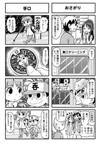 [Gachonerou] Nonki BOY Ch. 1-31