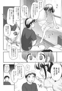 [Ueda Yuu] LOLI MAN GA-