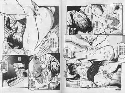 [Anthology] Kinbaku no Miko ~Miko Ryoujoku Anthology~ Vol.2 [Chinese]