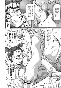 [Ginseiou] Bimai Okasu