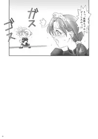 [PLANET BLUE (DELTA-E.)] PLANISPHERE BLUE Vol. 2