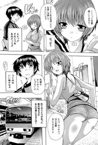 [Natsuka Q-Ya] Inuke! Harem Gakuen [Digital]
