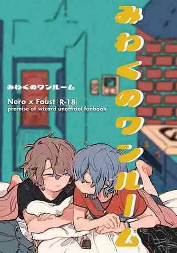 [Natsuka Q-ya] OZ no Mahoutsukai ~Ai to Inyoku no Nikuningyou~ [Digital]
