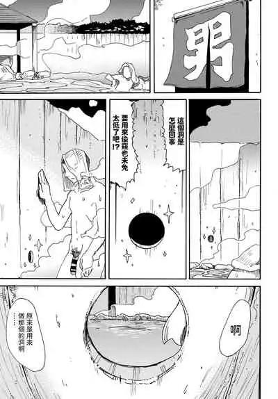 [キクタ] 帰ることのできぬ宿でございます (COMIC BAVEL 2019年12月号) 中文翻譯