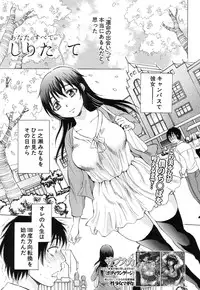 COMIC MUJIN 2013-09 [Digital]