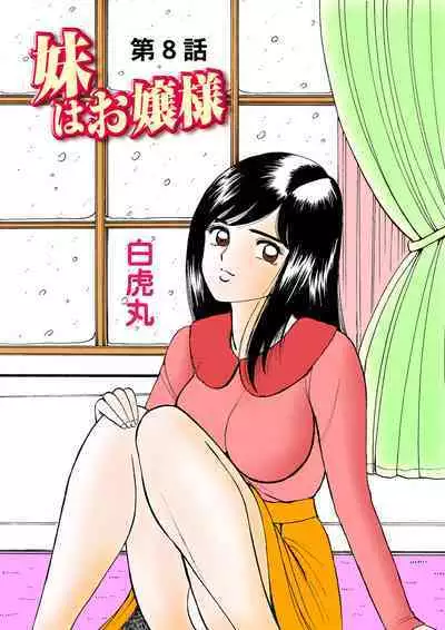 HiME-Mania Vol. 8