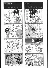 [Moriman Sho-Ten (Various)] KATZE 4 (Various)