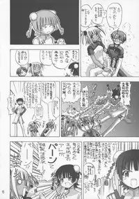 (C72) [Senbon Knock Zadankai (Inaba Fuyuki)] Kuu x Negi (Mahou Sensei Negima!)