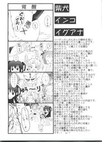 [Sasakura Ayato] Shoujo Ryuu Koufuku Kaku Shu Ron