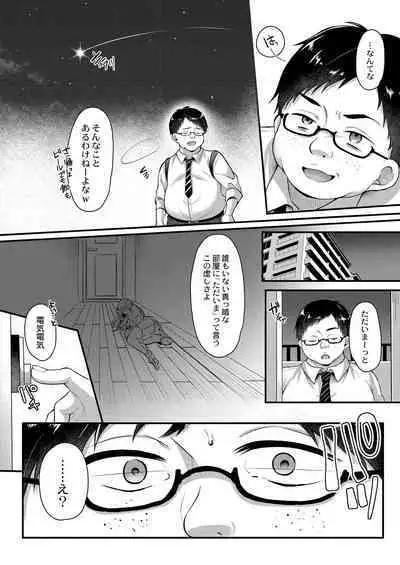 Ibitsu na Ai Demo Uketomete