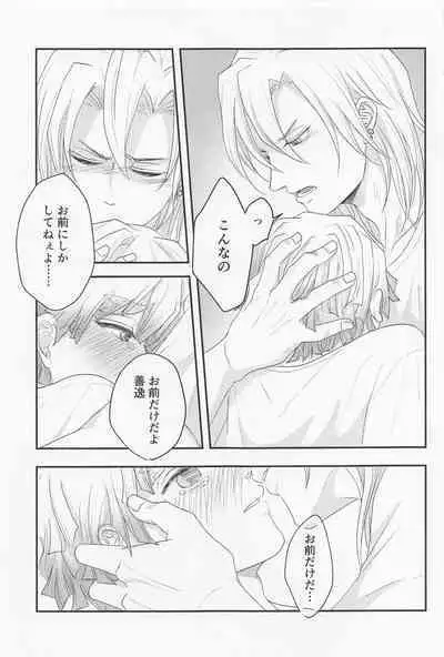 MUTUAL PINING